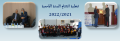 تغطية افتتاح السنة الجامعية 2022/2021 بالمدرسة العليا للأساتذة بقسنطينة