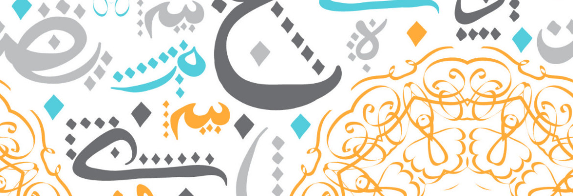 Département de Lettre et Langue Arabe