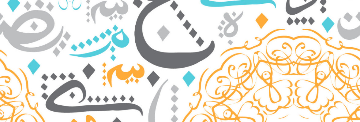 Département de Lettre et Langue Arabe